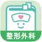 整形外科　ナースフル疾患別シリーズ