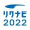 リクナビ2022｜2022卒向け就職アプリ