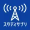 スタディサプリ 特別講習