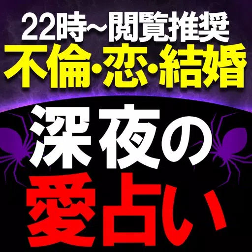 夜22時以降閲覧推奨≪深夜の愛占い≫LUA◆結婚不倫・蠱術占 夜22時以降閲覧推奨≪深夜の愛占い≫LUA◆結婚不倫・蠱術占