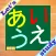Write HIRAGANA