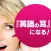 Eigo no Mimi