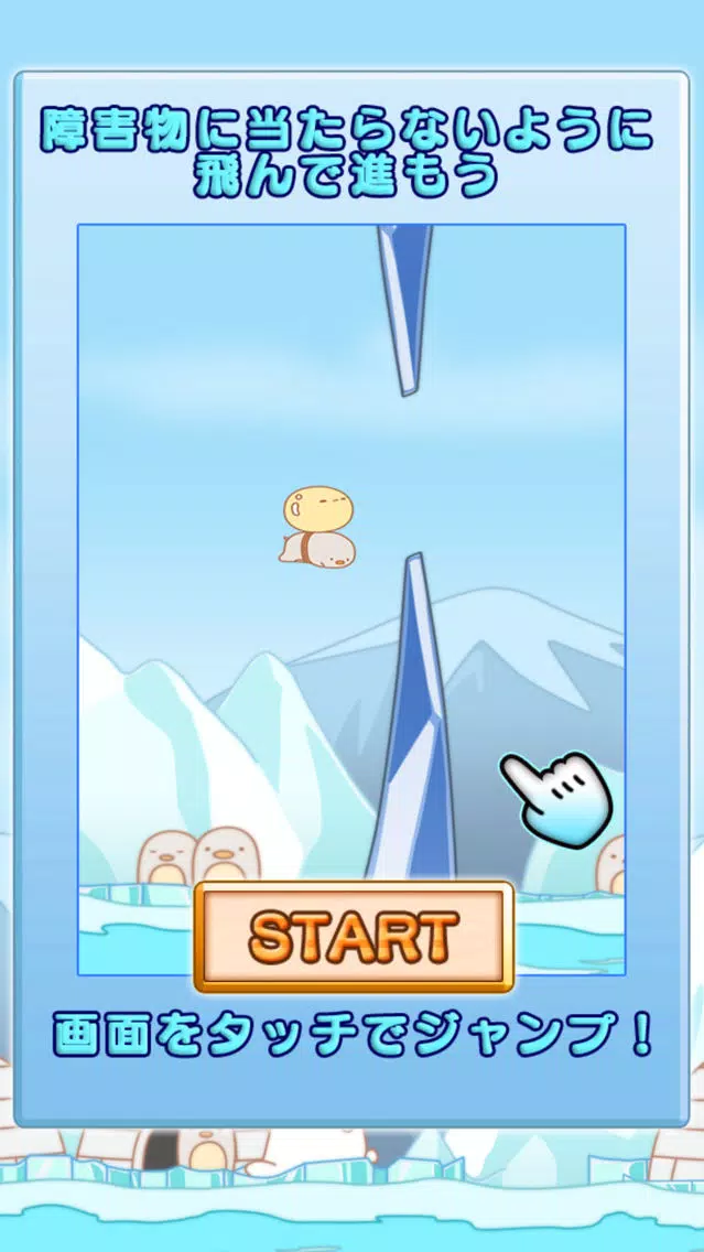 ふうぺんぴょんぴょん Screenshots