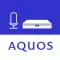 AQUOSスマートスピーカーコネクト