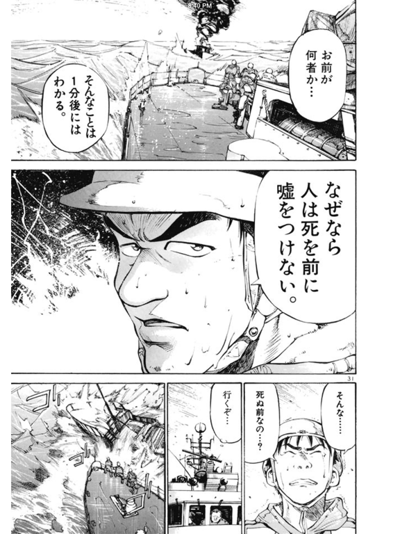 Umizaru -Japanese Comics- iPad Screenshots