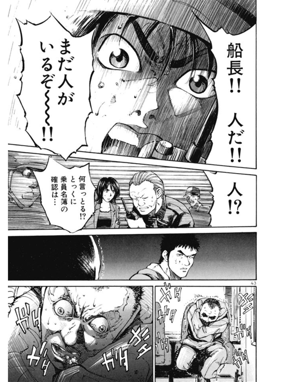 Umizaru -Japanese Comics- iPad Screenshots