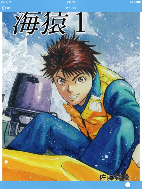 Umizaru -Japanese Comics- iPad Screenshots