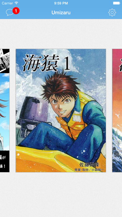 Umizaru -Japanese Comics- Screenshots