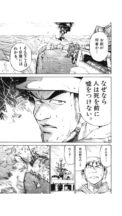 Umizaru -Japanese Comics- Screenshots