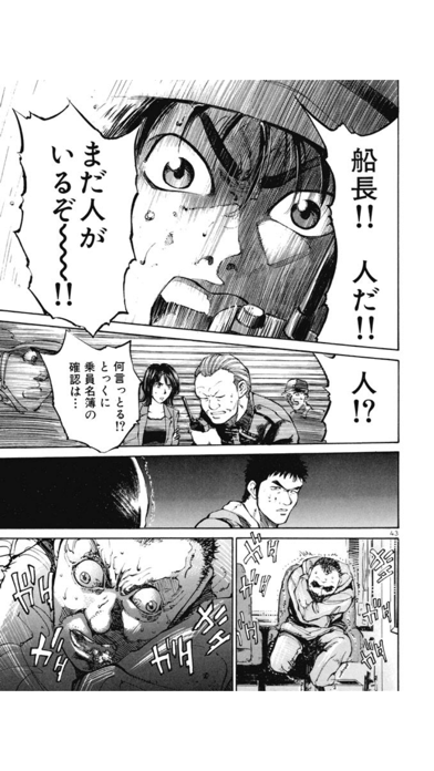 Umizaru -Japanese Comics- Screenshots