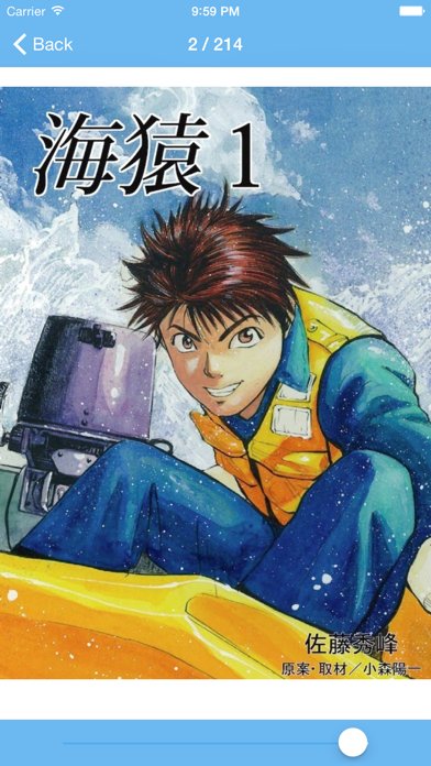 Umizaru -Japanese Comics- Screenshots