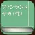 Finland Saga -Japanese Comics-
