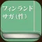 Finland Saga -Japanese Comics-