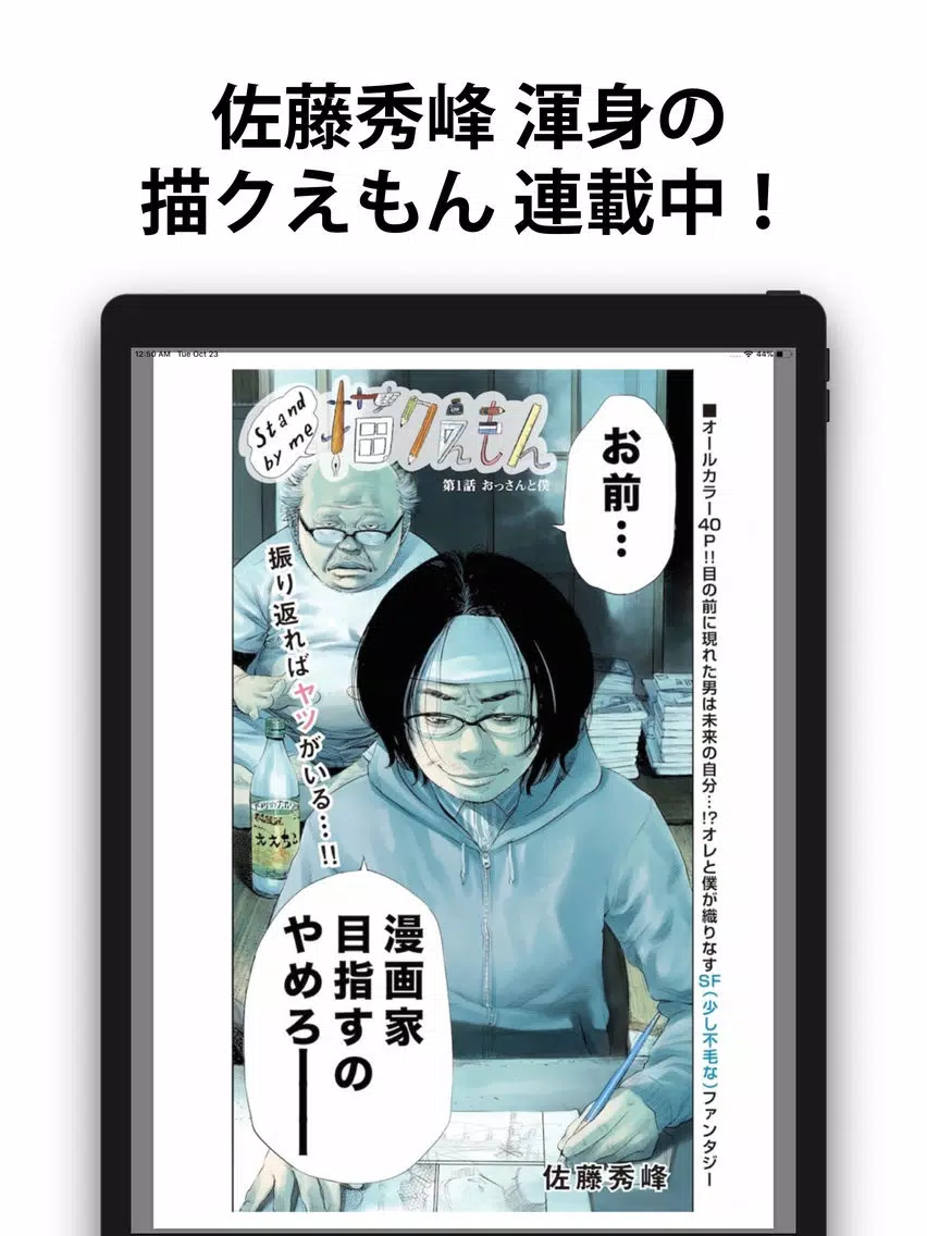 マンガ on ウェブ iPad Screenshots