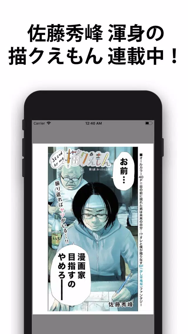 マンガ on ウェブ Screenshots