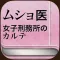 1st Volume for Free !! Mushoi