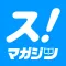 スカパー!マガジン