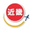 Japan2Go!近畿地方
