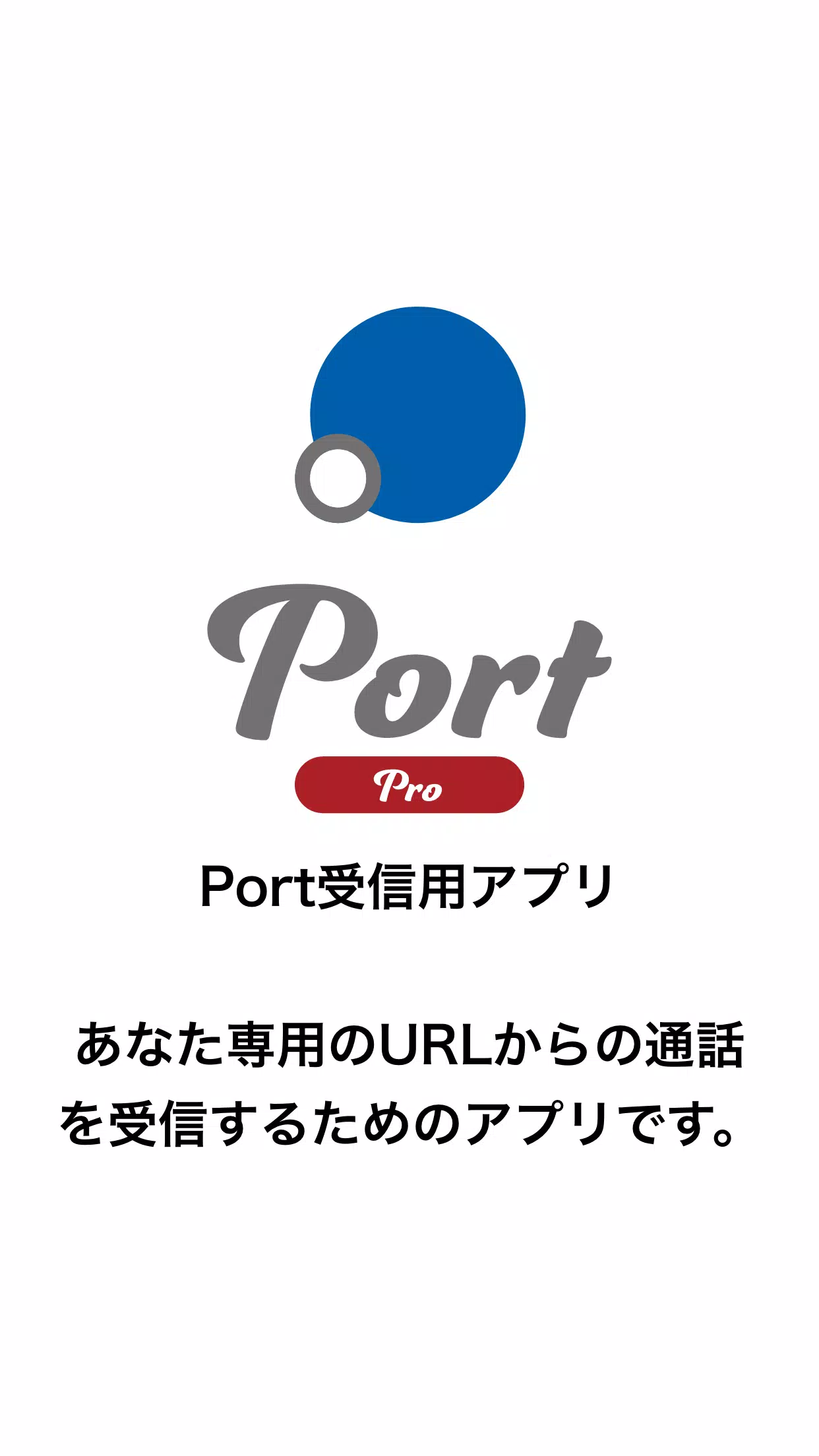 Port pro(ポート プロ) Screenshots