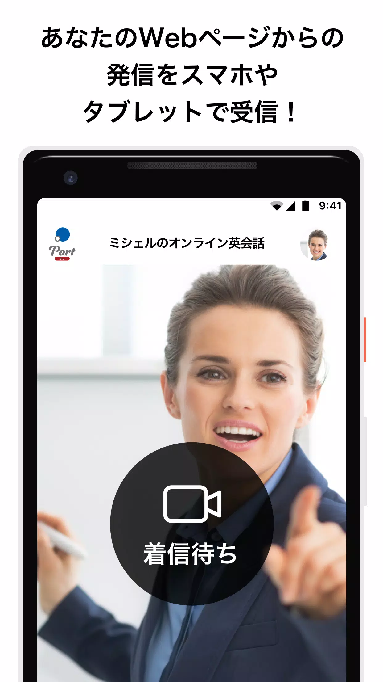 Port pro(ポート プロ) Screenshots