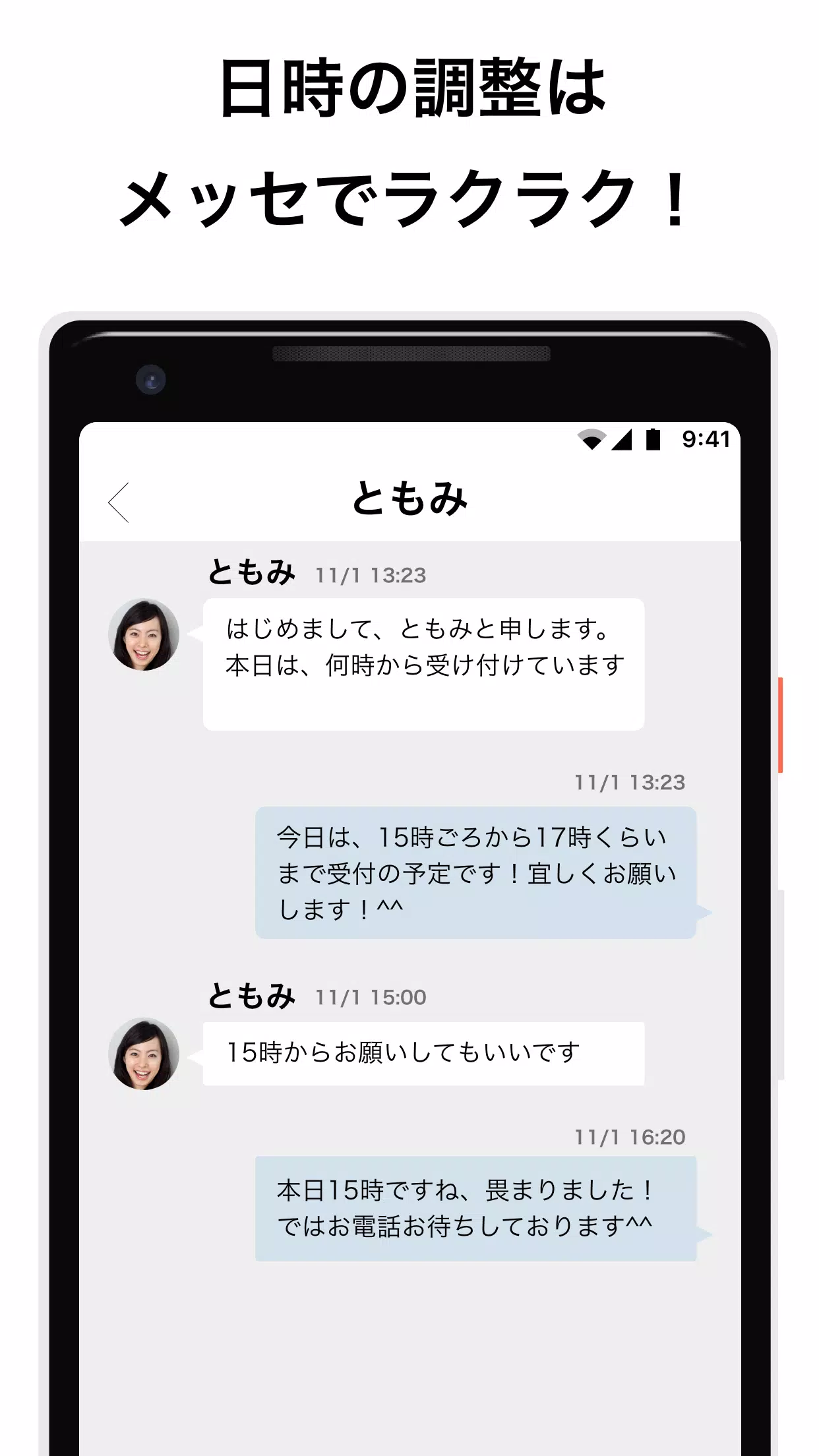 Port pro(ポート プロ) Screenshots