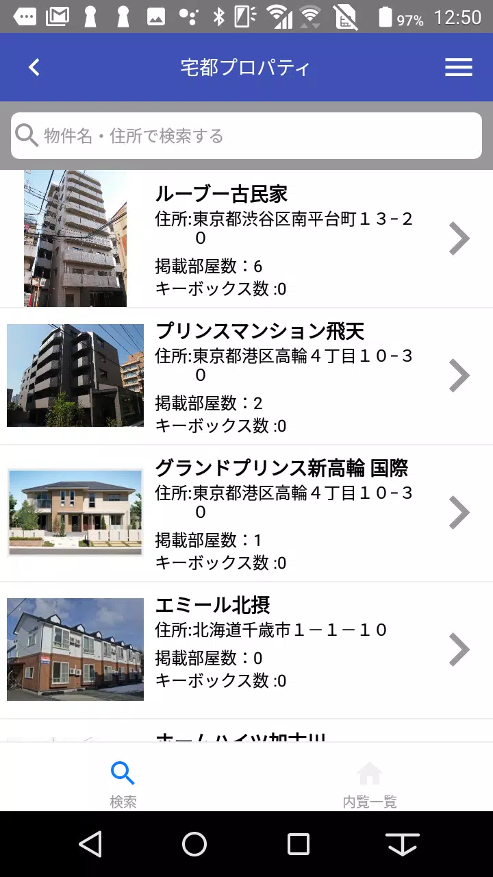 SUMASAPO KEY APP - Preview mad Screenshots