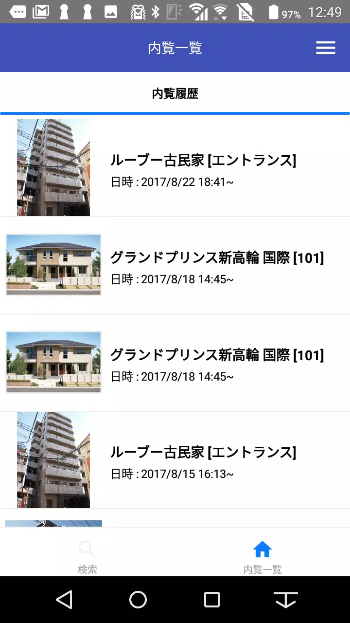 SUMASAPO KEY APP - Preview mad Screenshots