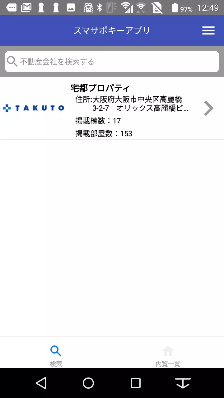 SUMASAPO KEY APP - Preview mad Screenshots