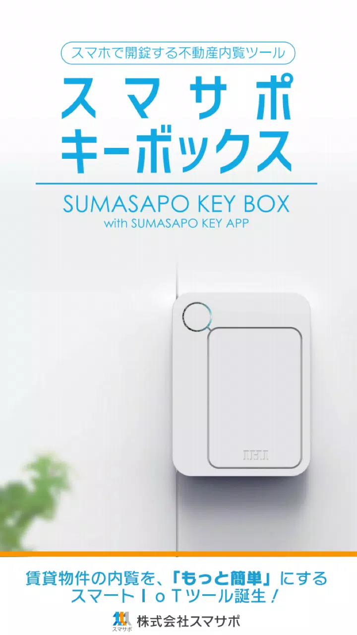 SUMASAPO KEY APP - Preview mad Screenshots