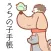 うちの子手帳