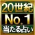 20世紀NO.1占い≪冥王星占術≫アレクサンドリア木星王