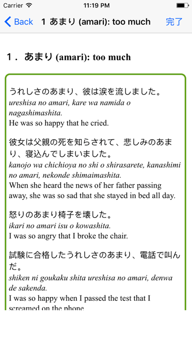 Japanese Grammar JLPT N3 Screenshots