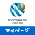 東京海上日動マイページ