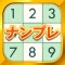 ナンプレ パズル - 人気なんぷれパズル