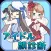 アイドル顔診断