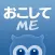 おこしてME ( アラーム )