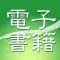 世界日報ビューア