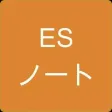 ESノート