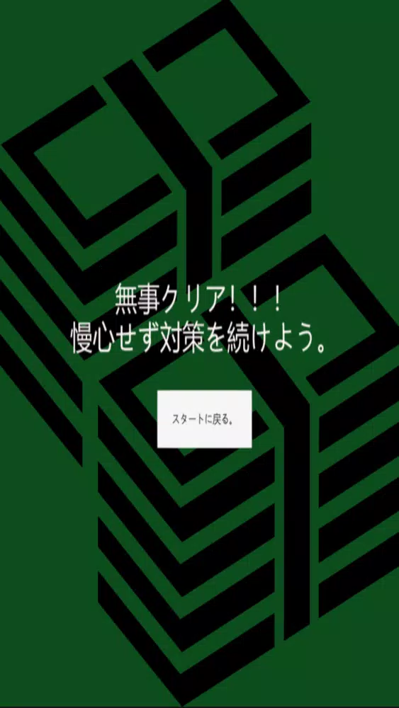 SPI道場 Screenshots
