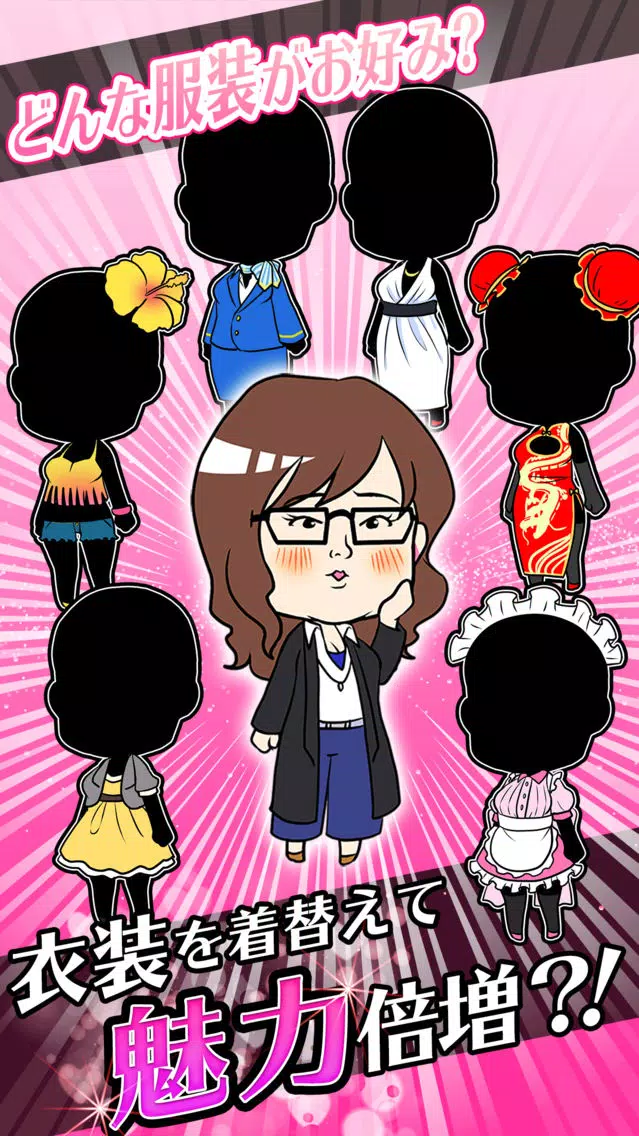 Capturas de tela do 恋する相席スタート～ちょうどいいブスの恋愛フィッシング！？～