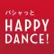 パシャッとHAPPY DANCE!