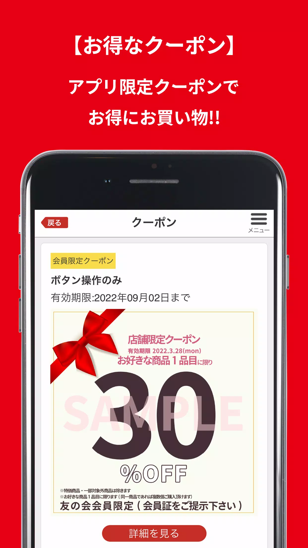 ユザワヤ公式アプリ Screenshots