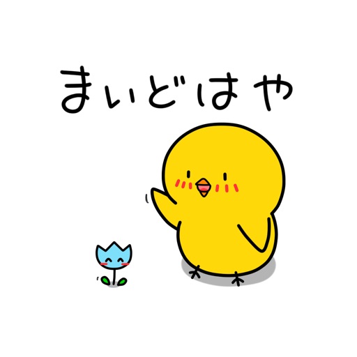 Chick JP Toyama Sticker Chick JP Toyama Sticker