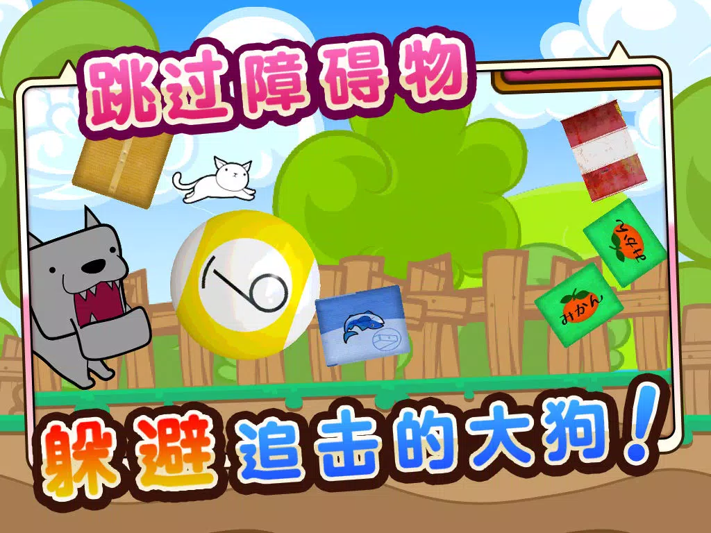 Tangkapan skrin 小猫酷跑！ iPad 