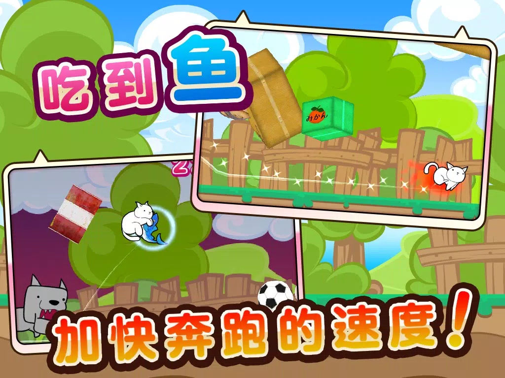 Tangkapan skrin 小猫酷跑！ iPad 