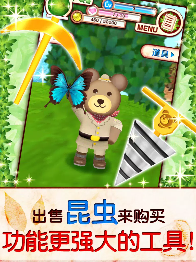 库玛熊挖掘记 iPad  Screenshots
