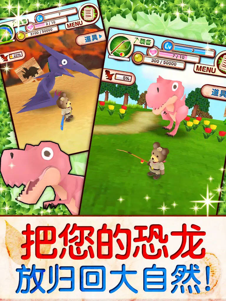 库玛熊挖掘记 iPad  Screenshots