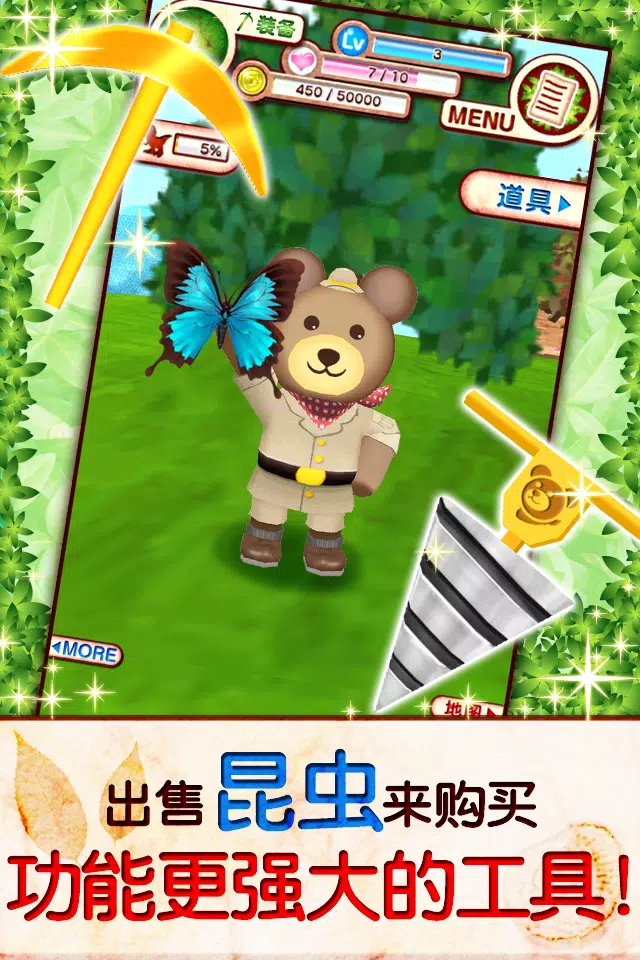 库玛熊挖掘记 Screenshots