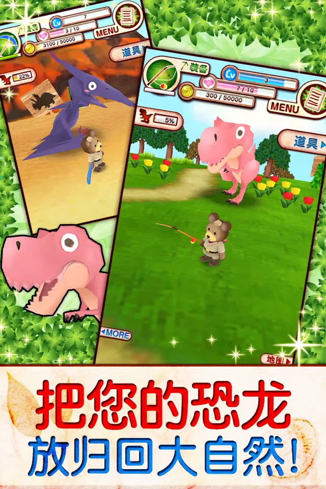 库玛熊挖掘记 Screenshots