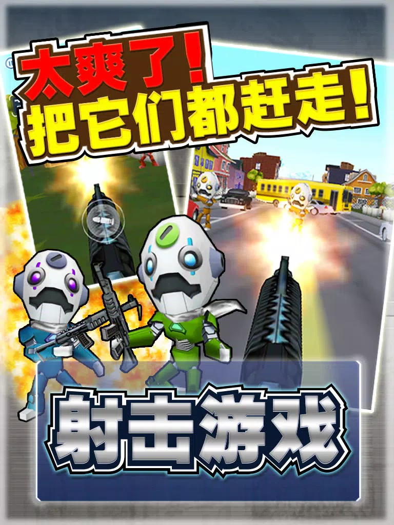 射击英雄！ iPad  Screenshots